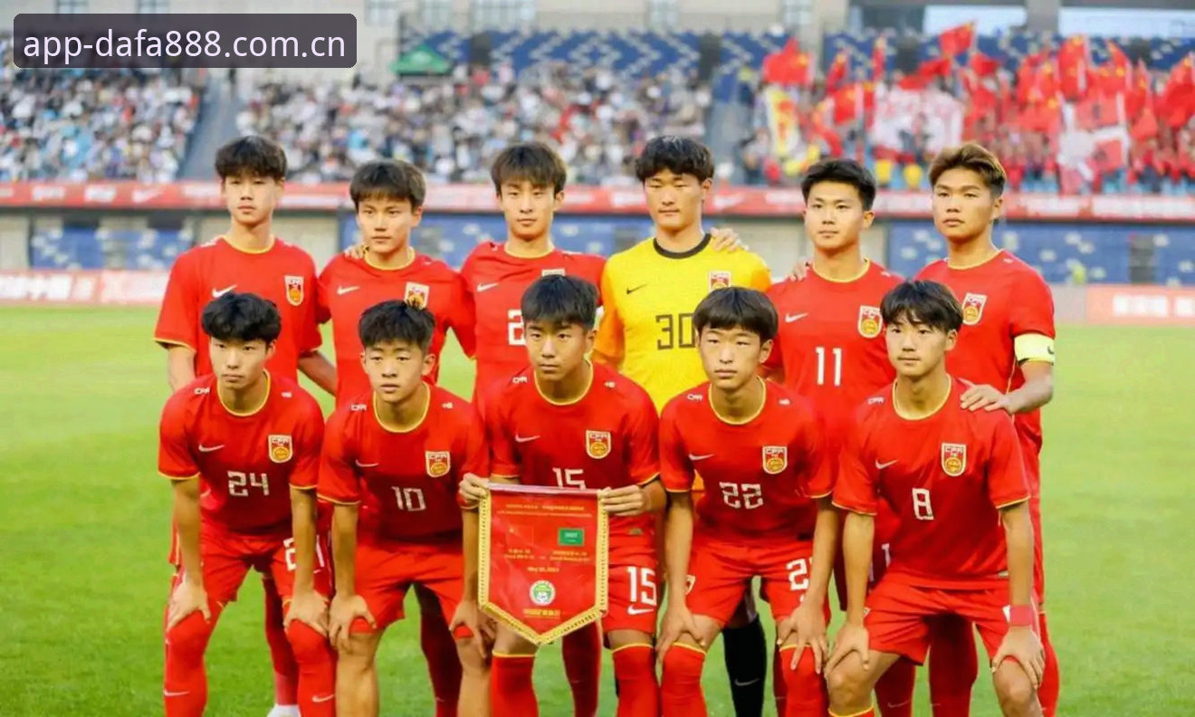 U17世界杯抽签结果出炉！中国3支国足对手解析与5大观赛策略